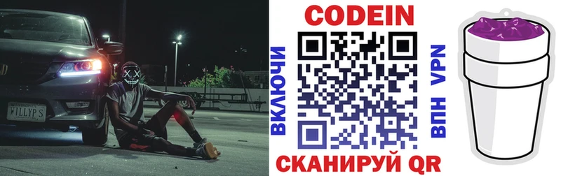 Кодеин Purple Drank  Юрьевец 