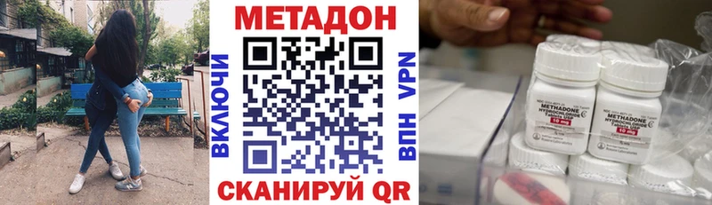 цены наркотик даркнет официальный сайт МЕТАДОН methadone Юрьевец ОМГ ОМГ рабочий сайт